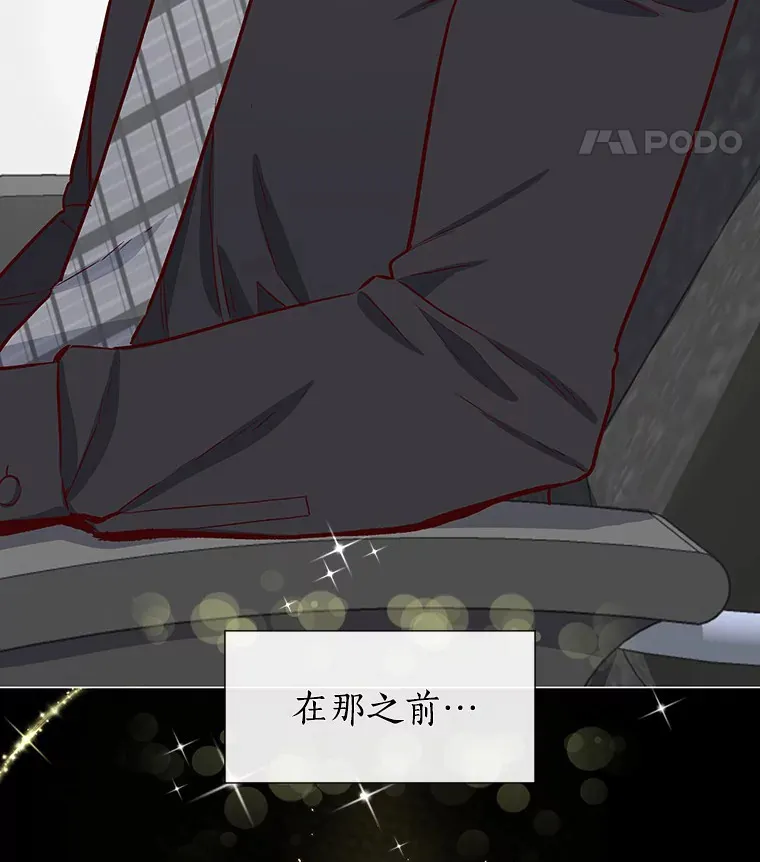 11.初次相遇 第16页