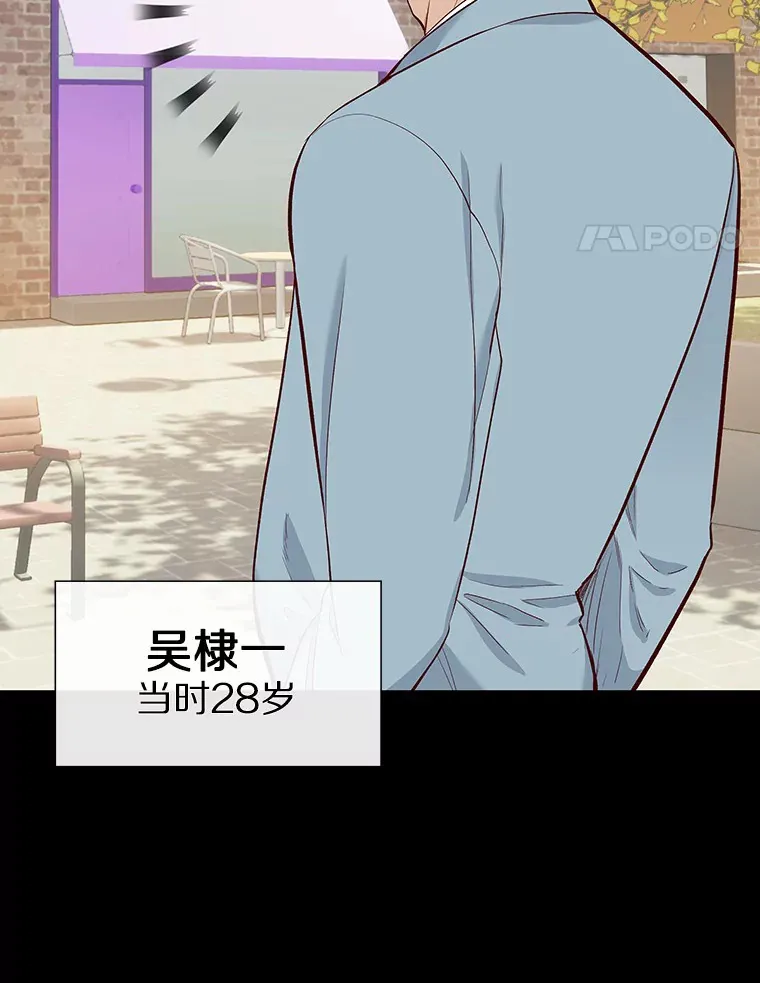 11.初次相遇 第23页