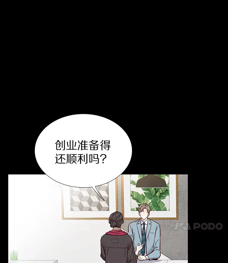 11.初次相遇 第26页