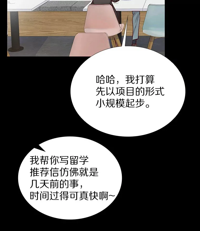 11.初次相遇 第27页