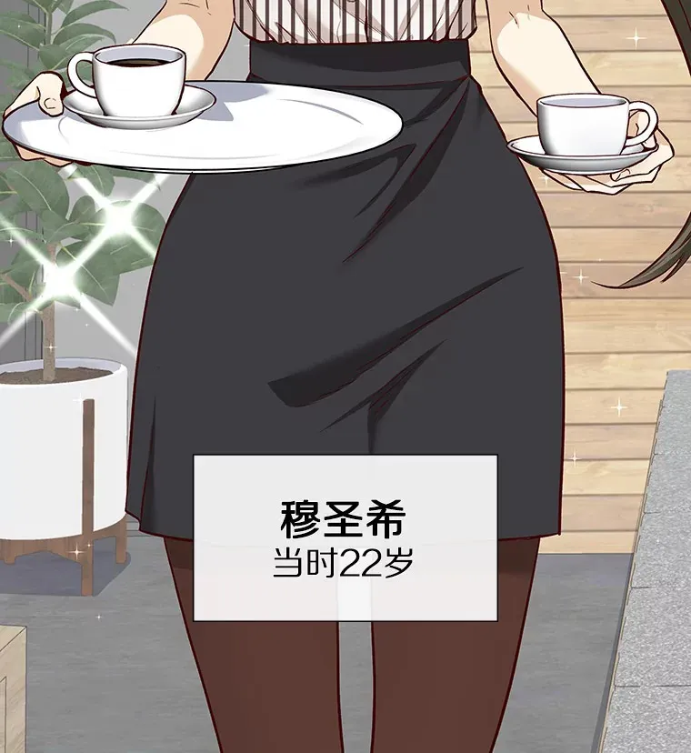 11.初次相遇 第31页