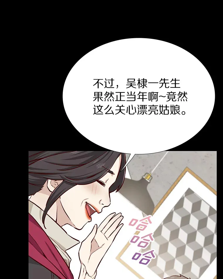 11.初次相遇 第39页