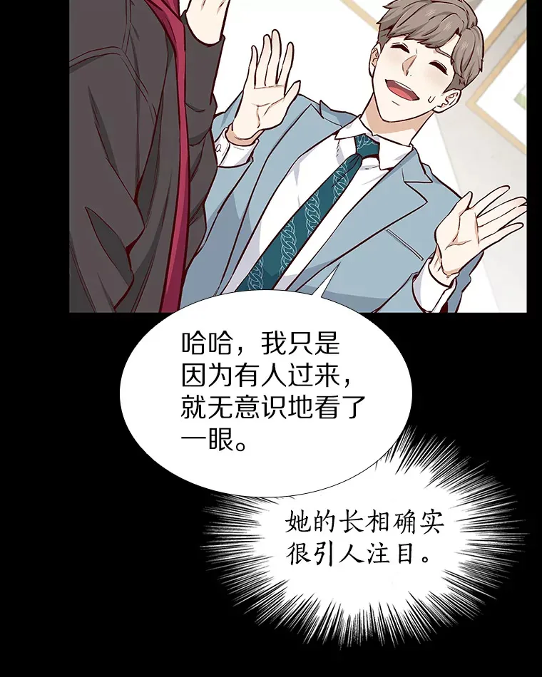 11.初次相遇 第40页