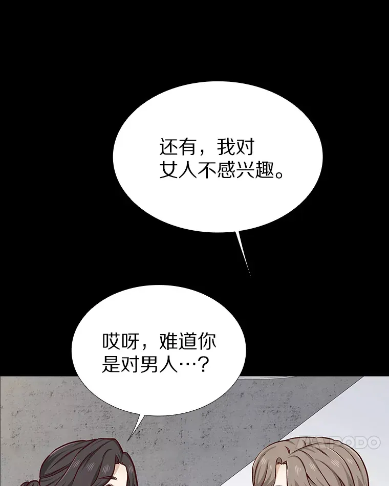 11.初次相遇 第41页