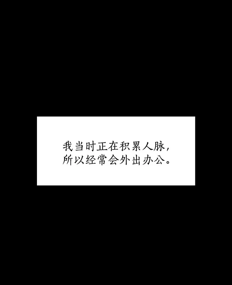 11.初次相遇 第43页