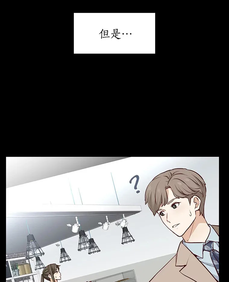 11.初次相遇 第44页