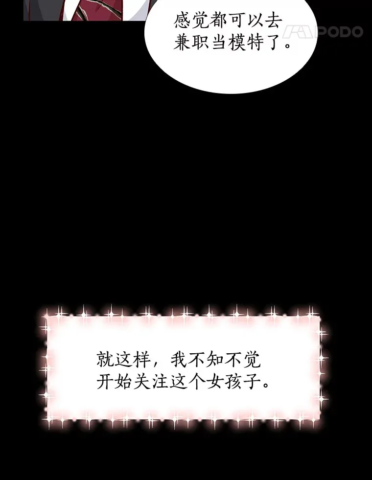 11.初次相遇 第52页