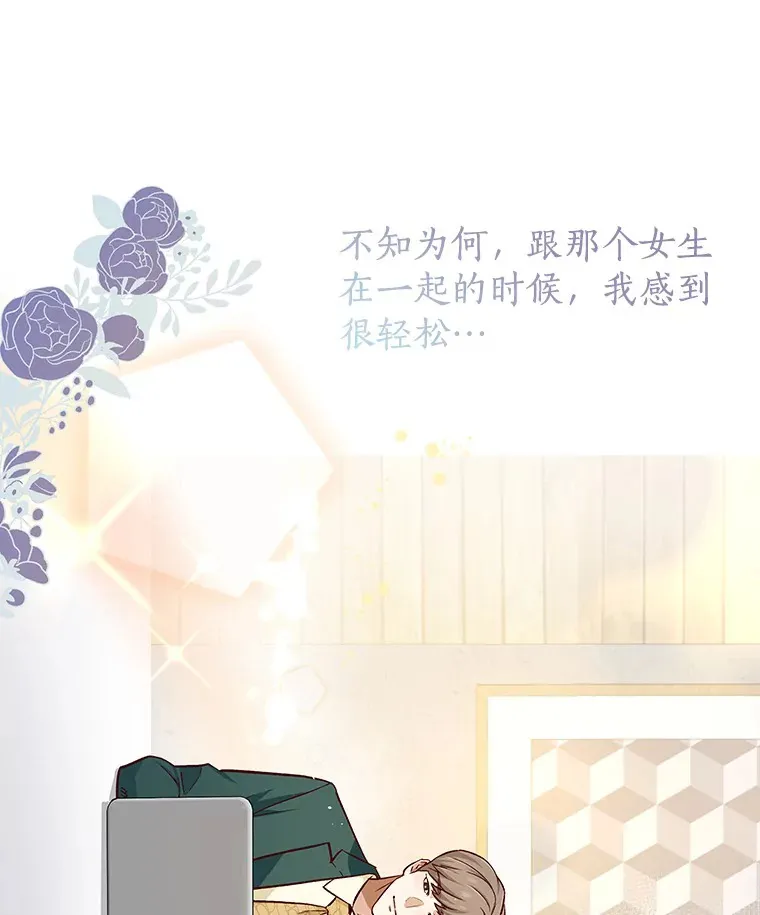 11.初次相遇 第58页