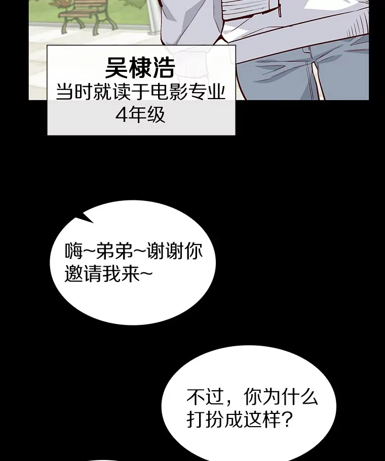 11.初次相遇 第64页