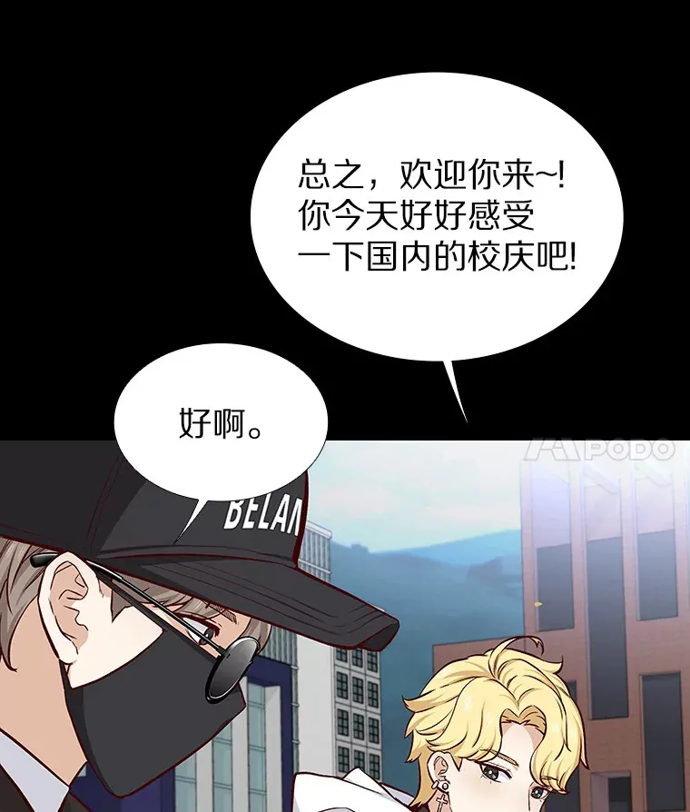 11.初次相遇 第66页