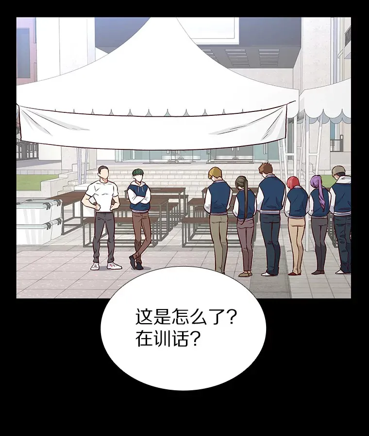 11.初次相遇 第68页