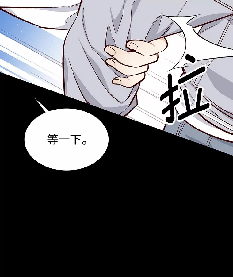 11.初次相遇 第71页