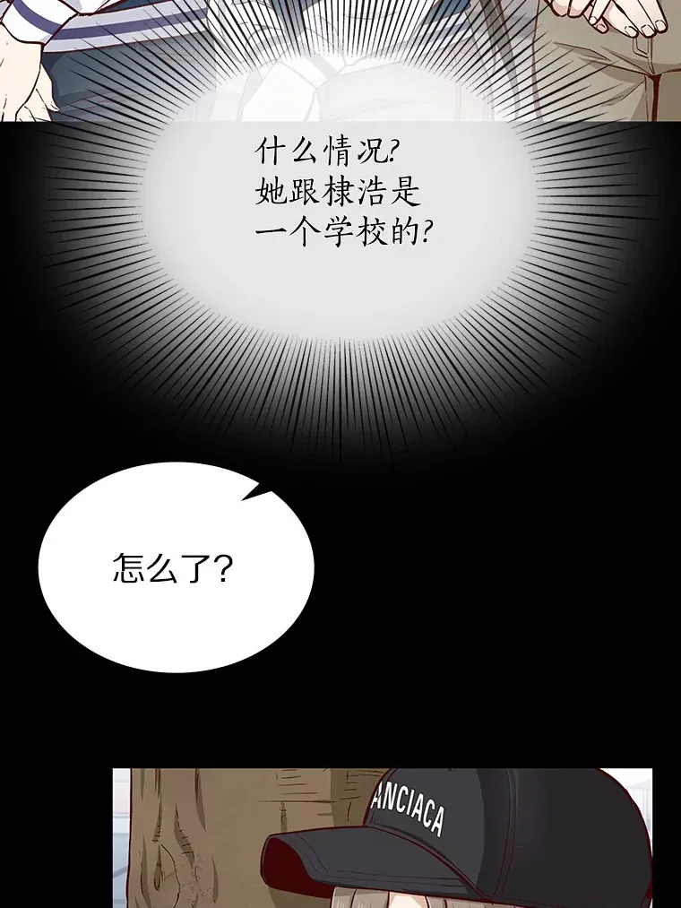 11.初次相遇 第75页
