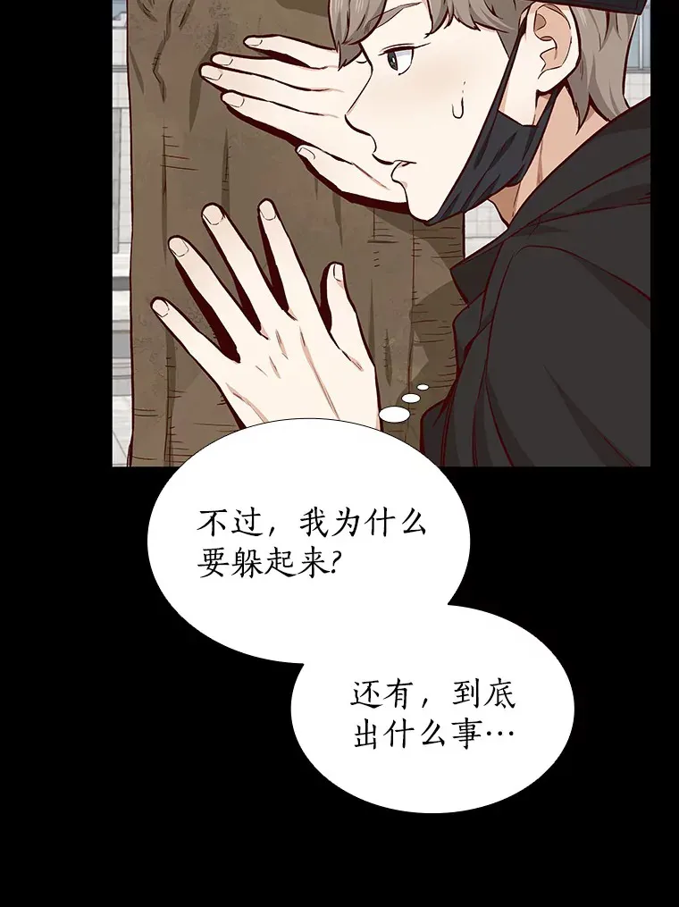 11.初次相遇 第76页