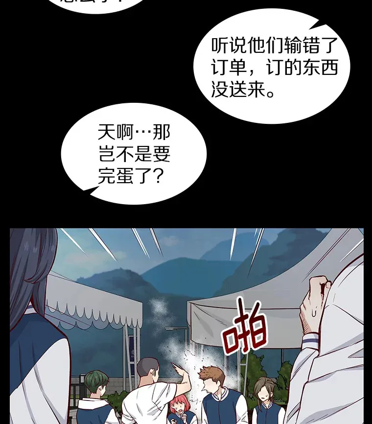 11.初次相遇 第78页