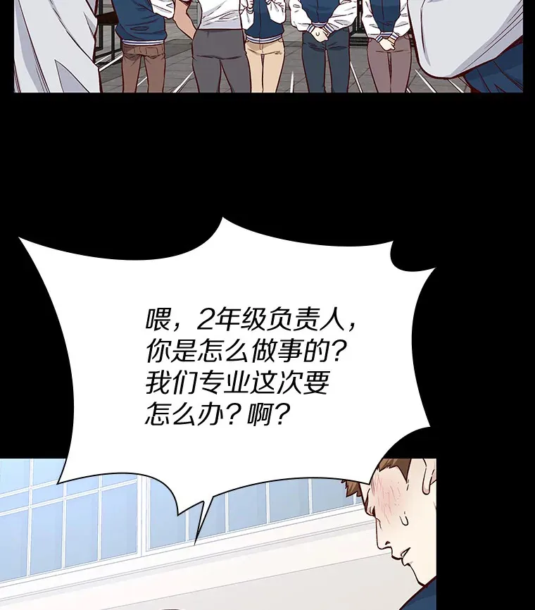 11.初次相遇 第79页