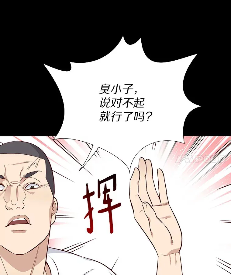 11.初次相遇 第81页