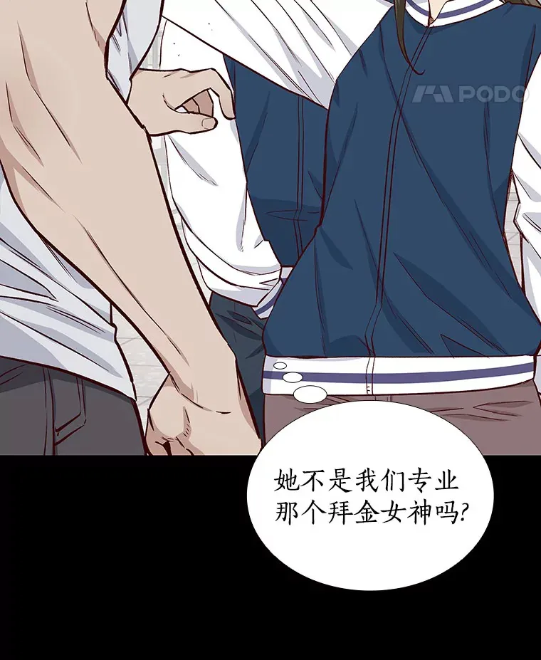 11.初次相遇 第85页