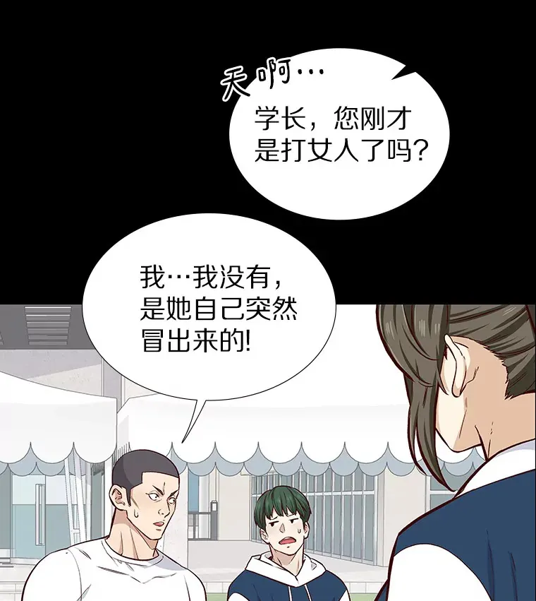 11.初次相遇 第86页