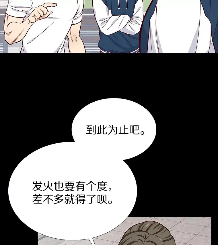 11.初次相遇 第87页