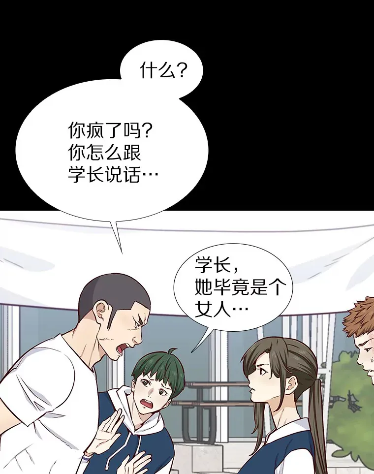 11.初次相遇 第89页