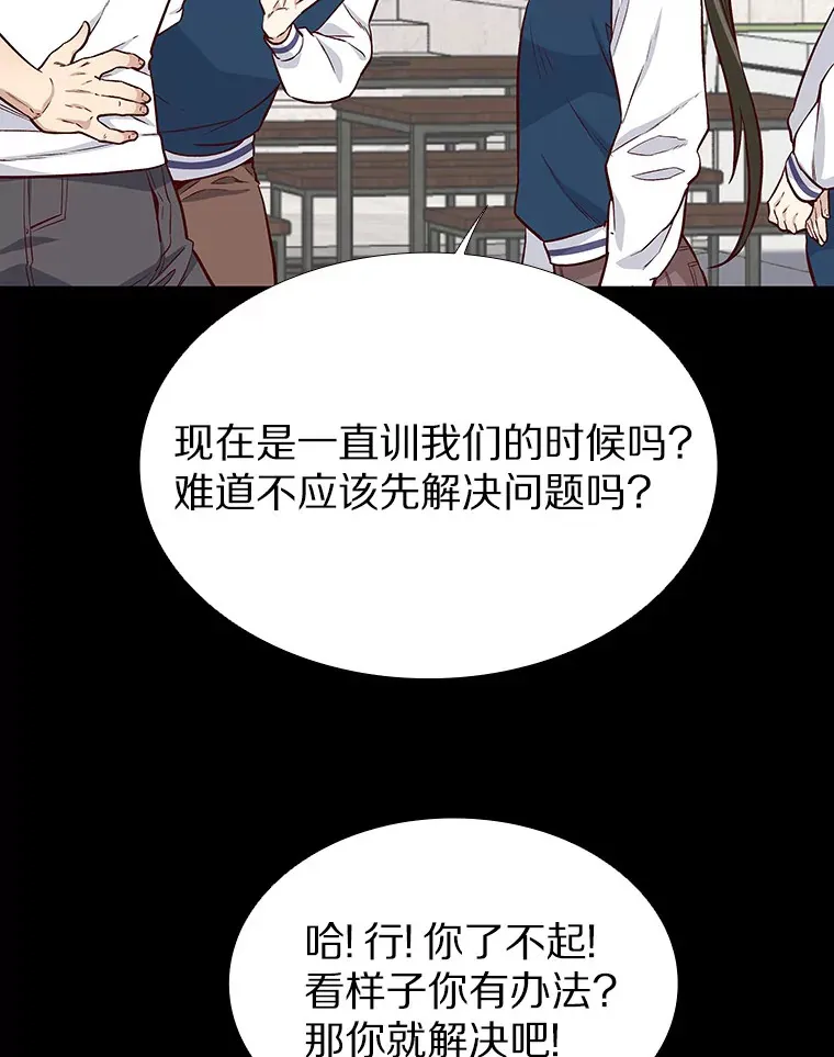 11.初次相遇 第90页