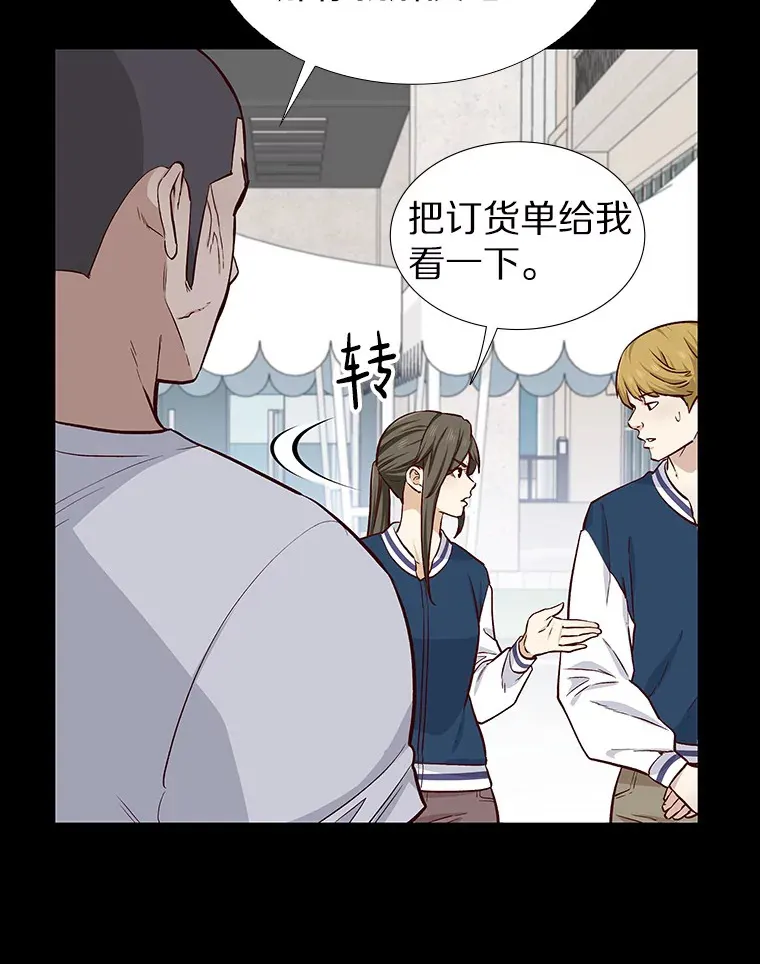 11.初次相遇 第91页