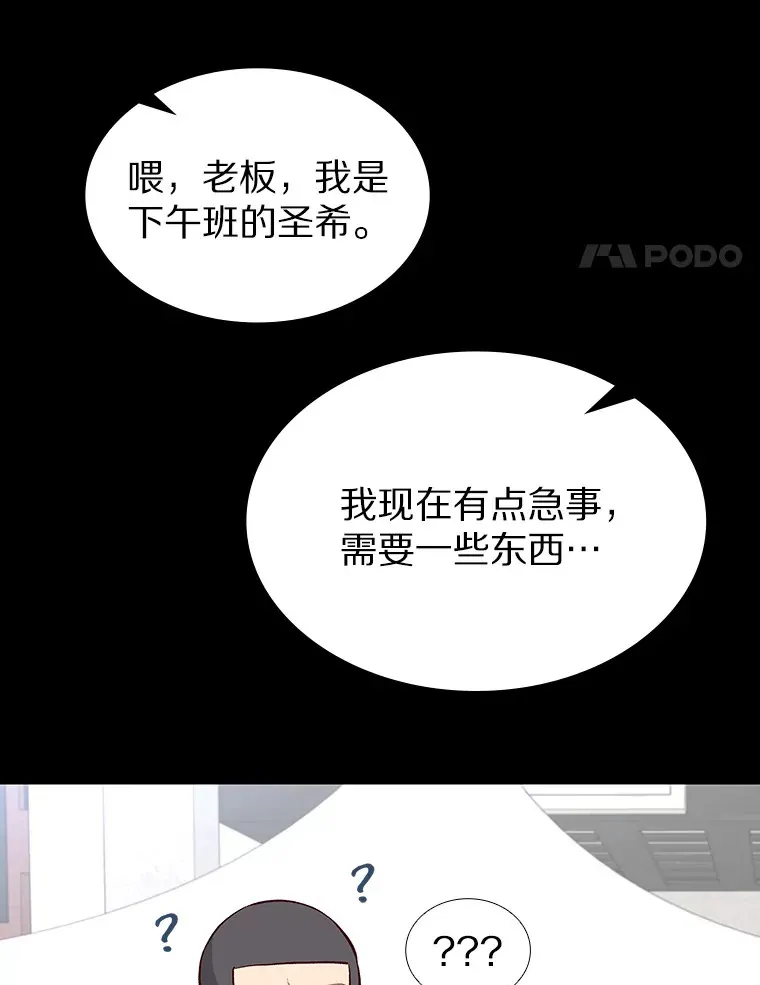 11.初次相遇 第92页