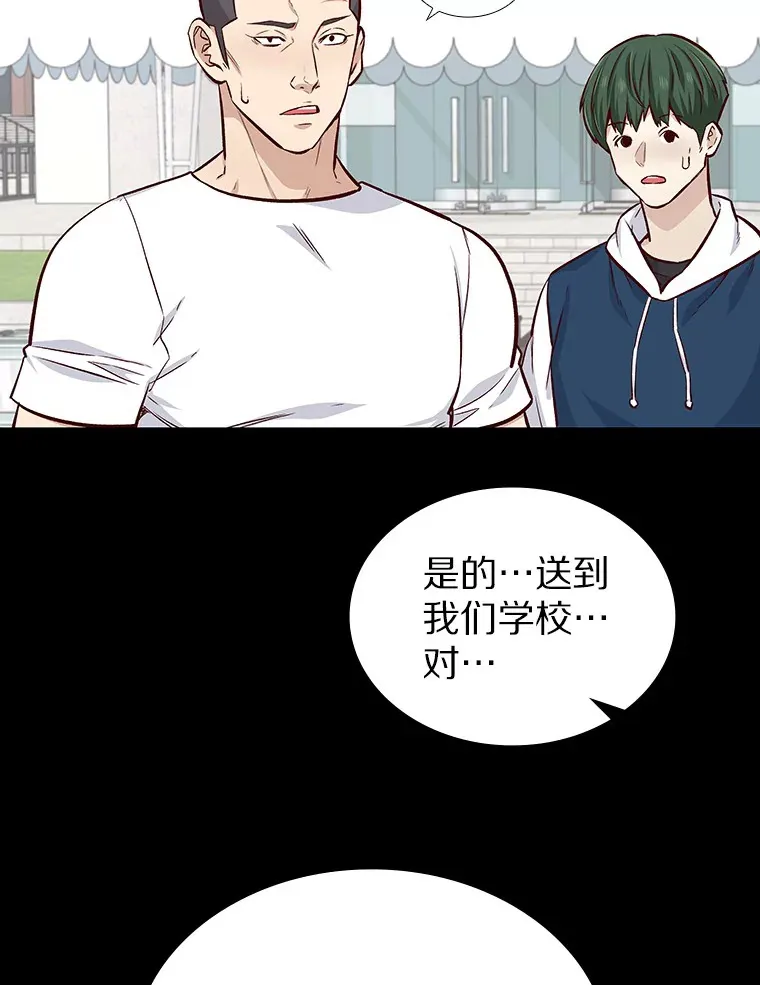 11.初次相遇 第93页