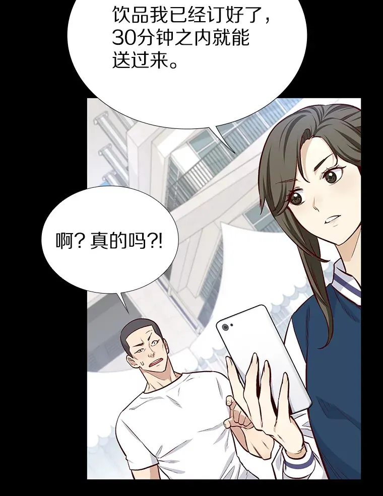 11.初次相遇 第94页