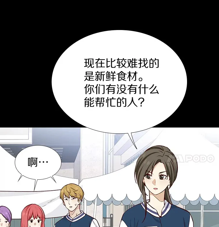 11.初次相遇 第95页