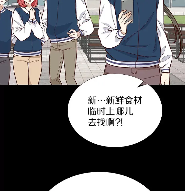 11.初次相遇 第96页