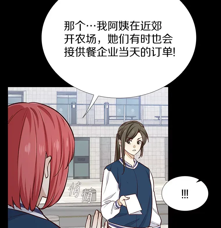 11.初次相遇 第97页