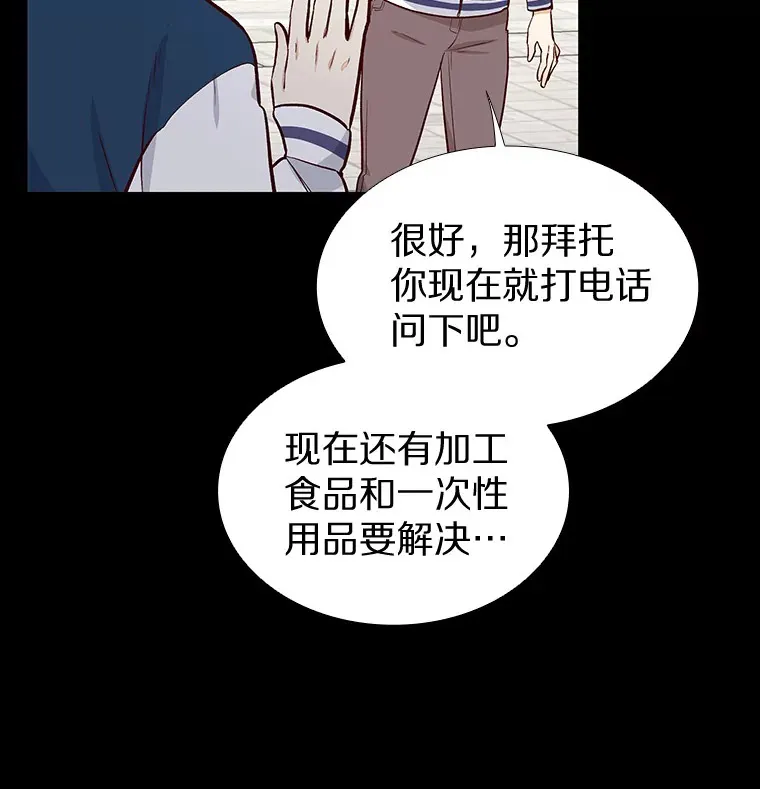 11.初次相遇 第98页