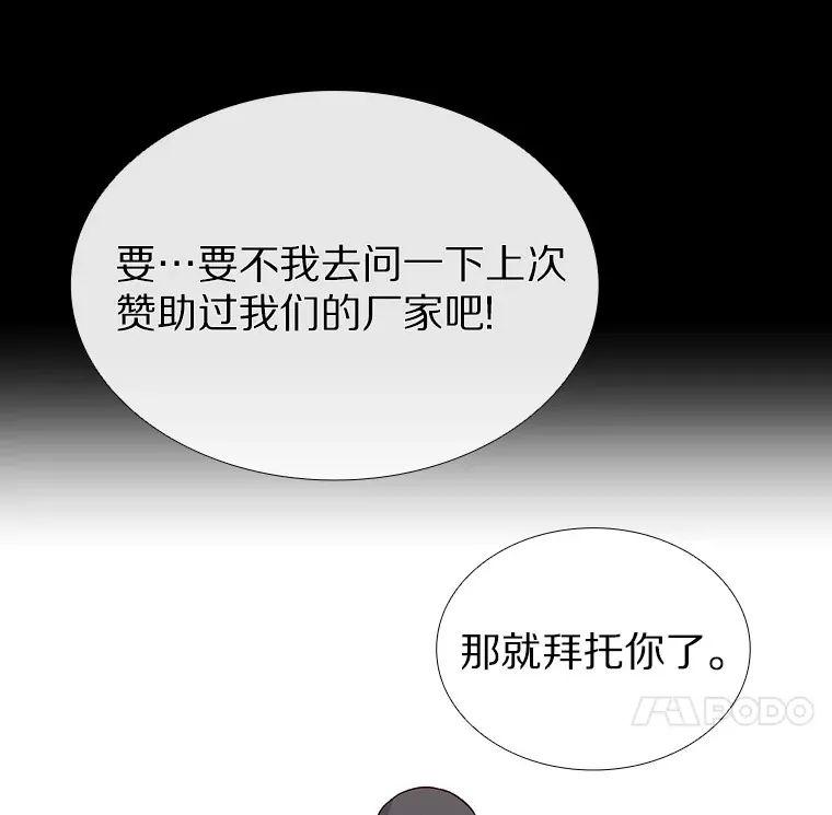 11.初次相遇 第99页