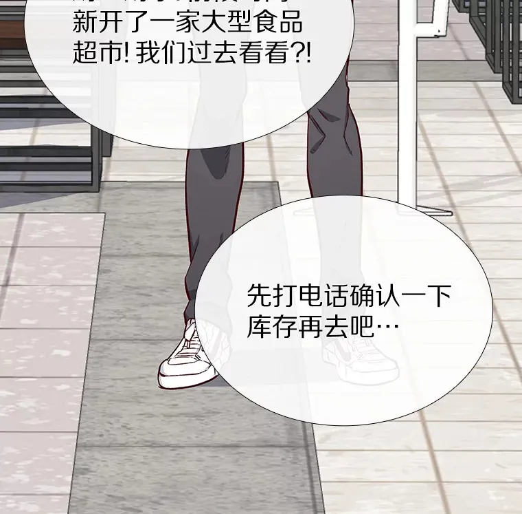 11.初次相遇 第101页