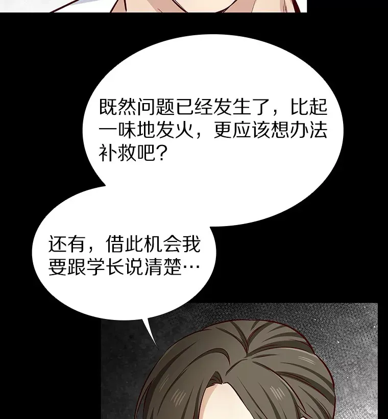 11.初次相遇 第103页