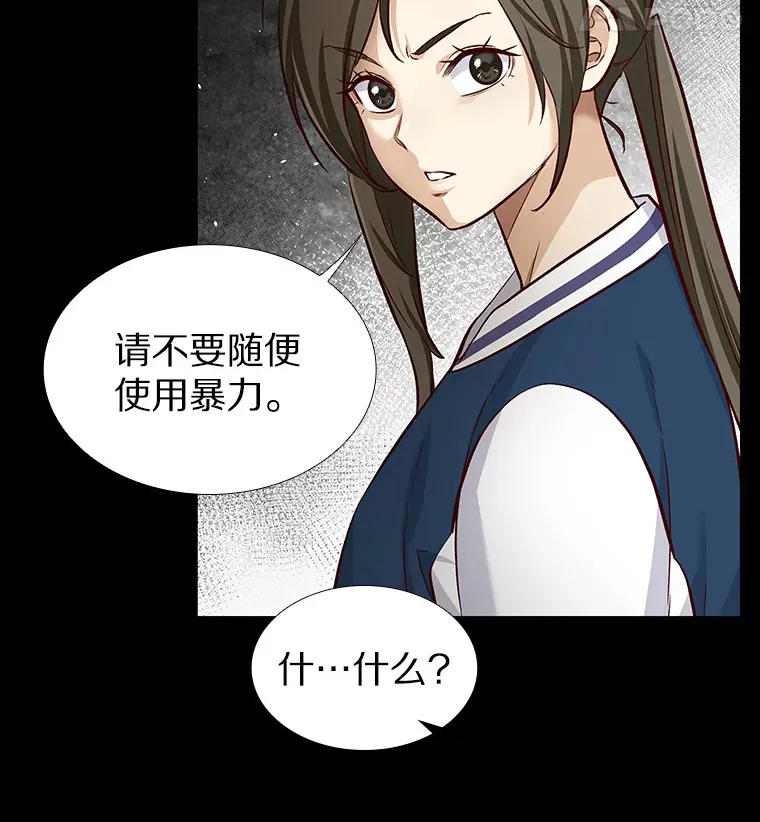 11.初次相遇 第104页