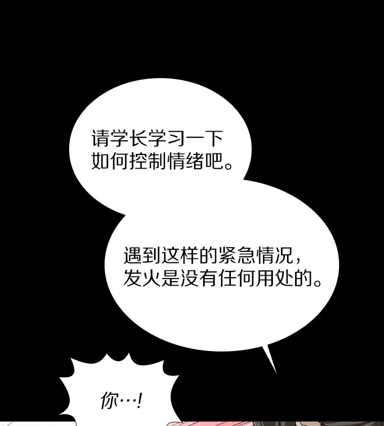 11.初次相遇 第105页