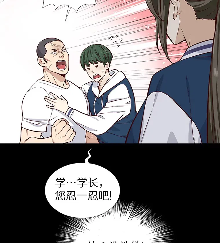 11.初次相遇 第106页