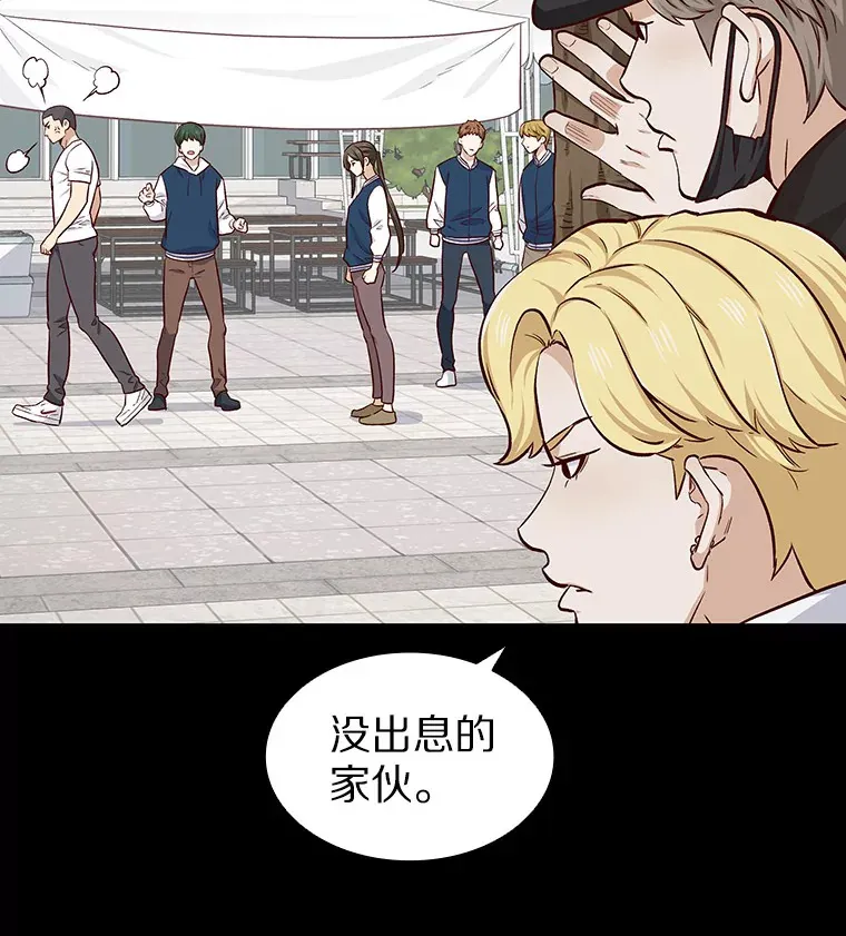 11.初次相遇 第108页
