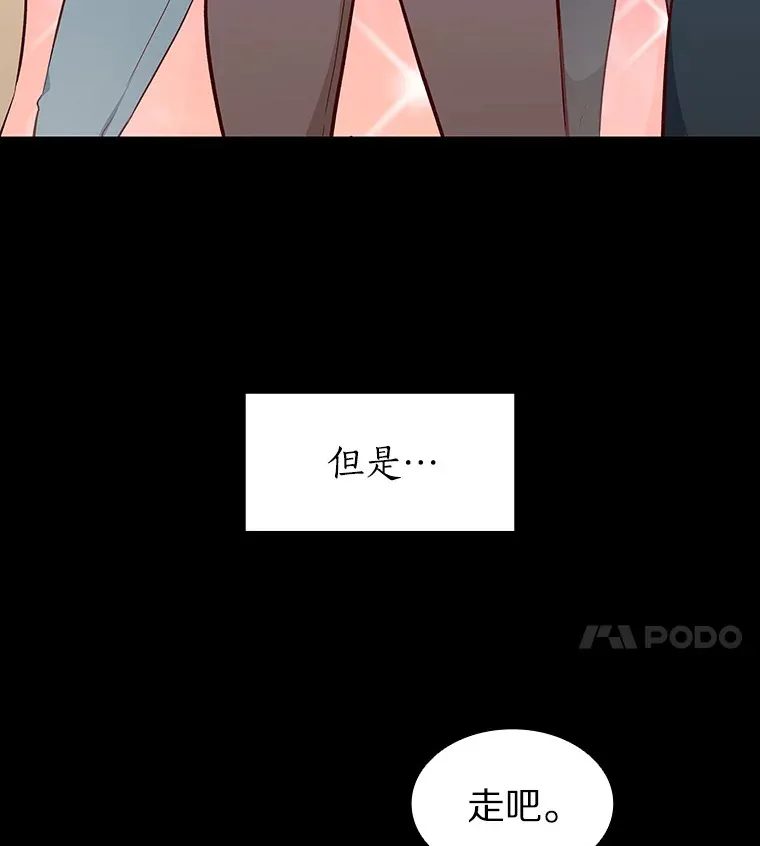 11.初次相遇 第111页