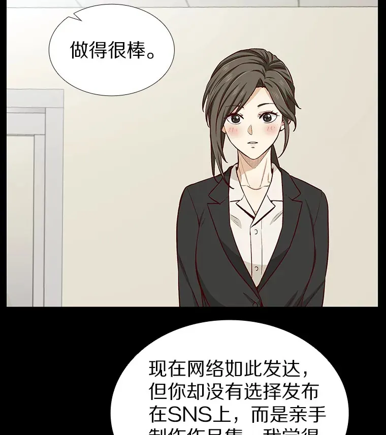 11.初次相遇 第119页