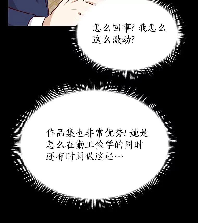 11.初次相遇 第121页