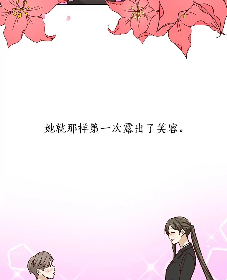 11.初次相遇 第127页
