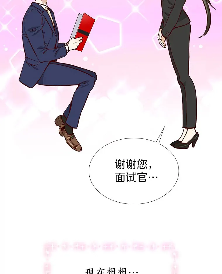 11.初次相遇 第128页