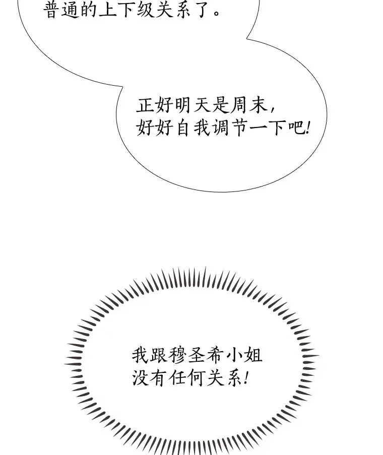11.初次相遇 第135页