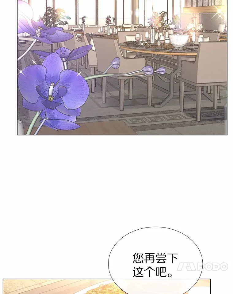 12.意料之外的变数 第4页