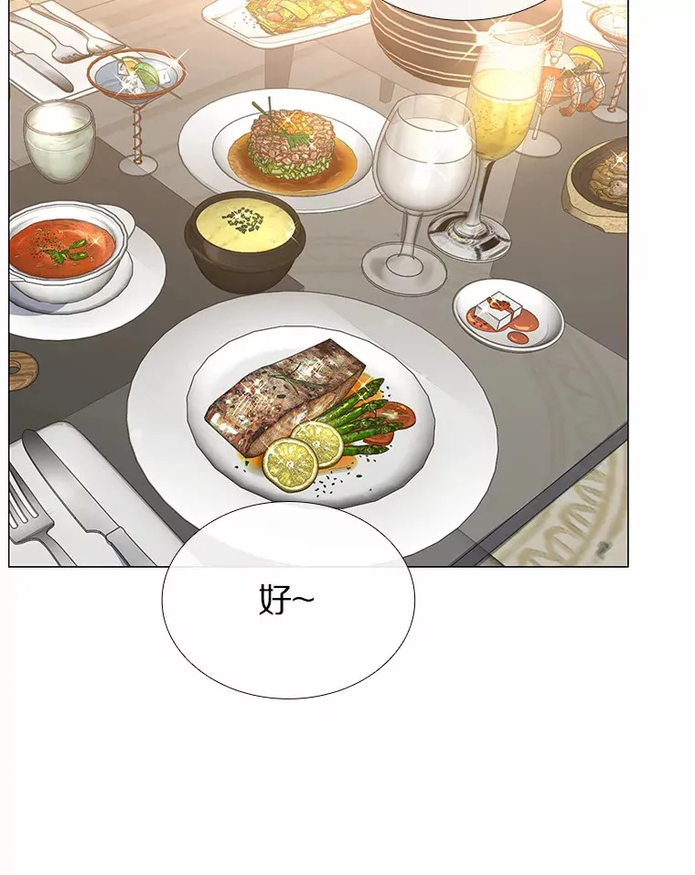 12.意料之外的变数 第5页