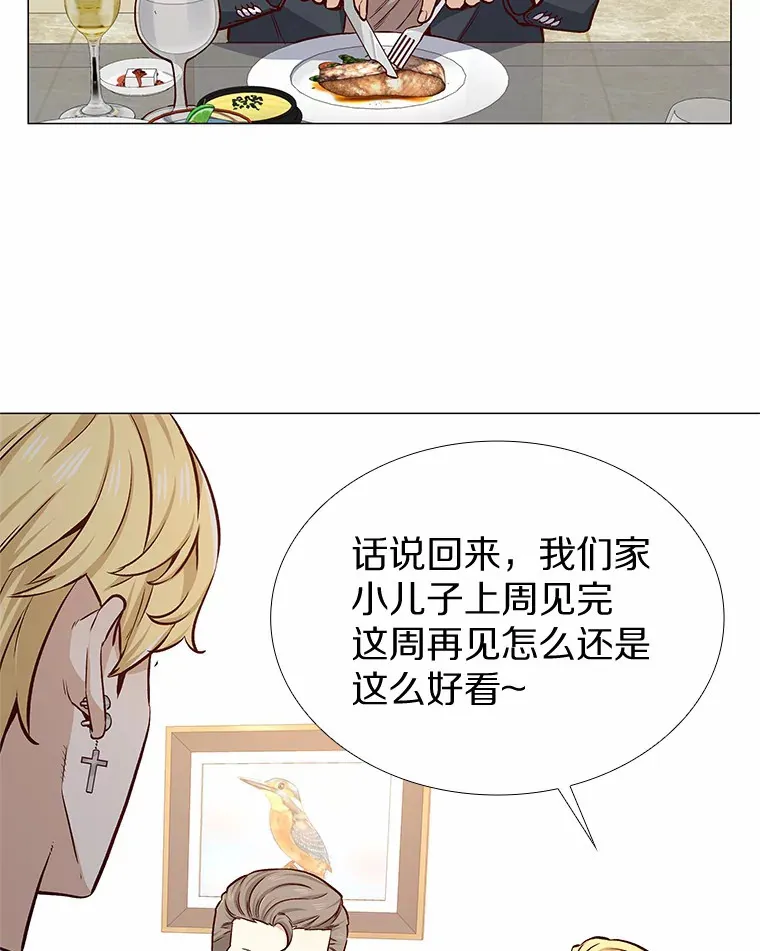 12.意料之外的变数 第7页